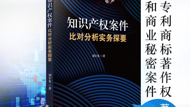 发明专利驳回后复审注意事项