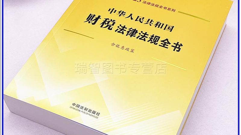代理记账公司价格表2025