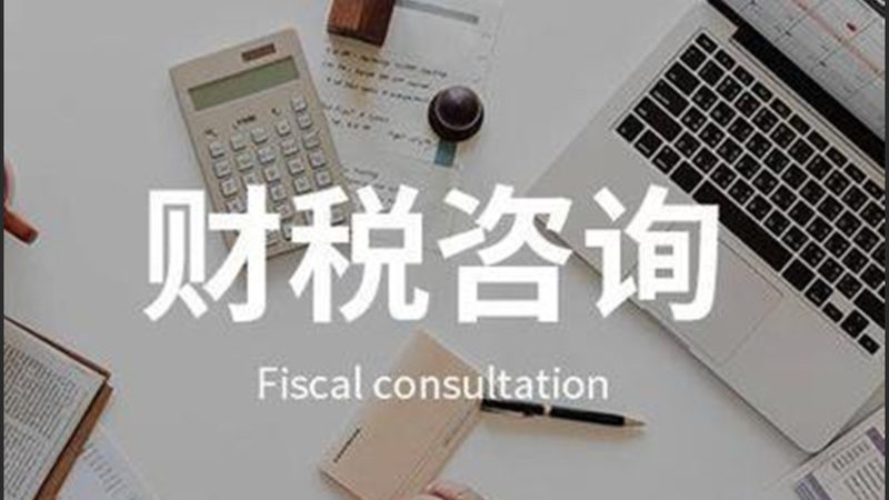 电商营业执照代办费用揭秘：影响因素与合理预算
