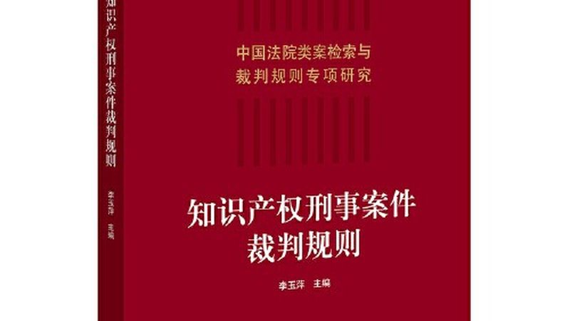 专利申请与商标注册：本质区别与关键流程解析