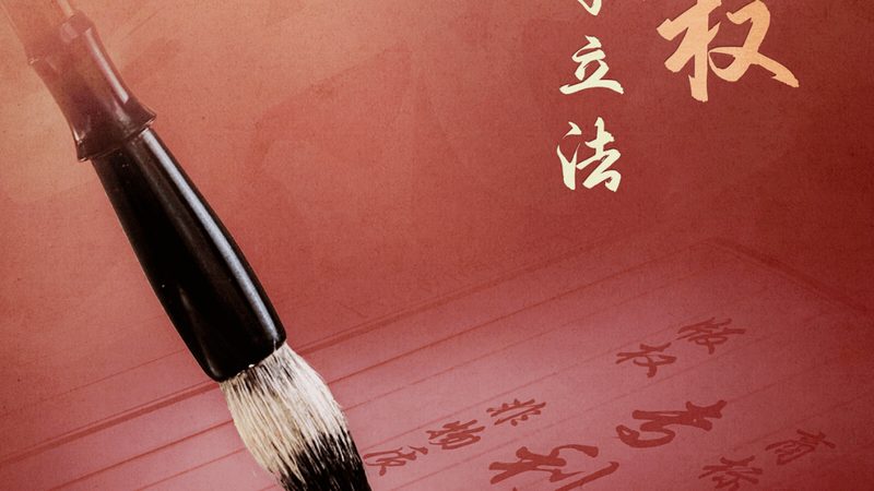 认缴制下，注册公司资金该注意什么？**