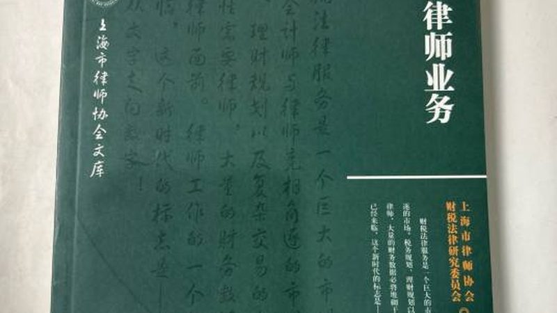 个人税务筹划代理服务流程全解析